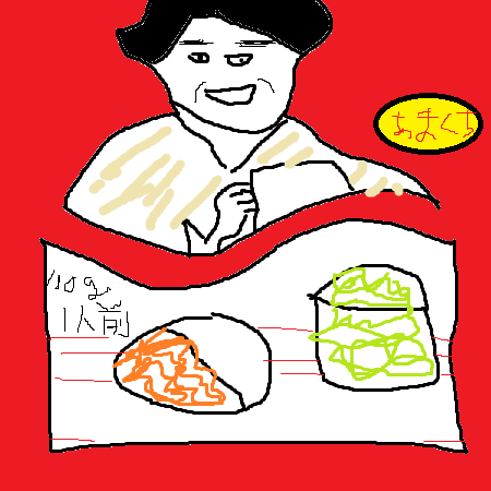 ぼんかれー
